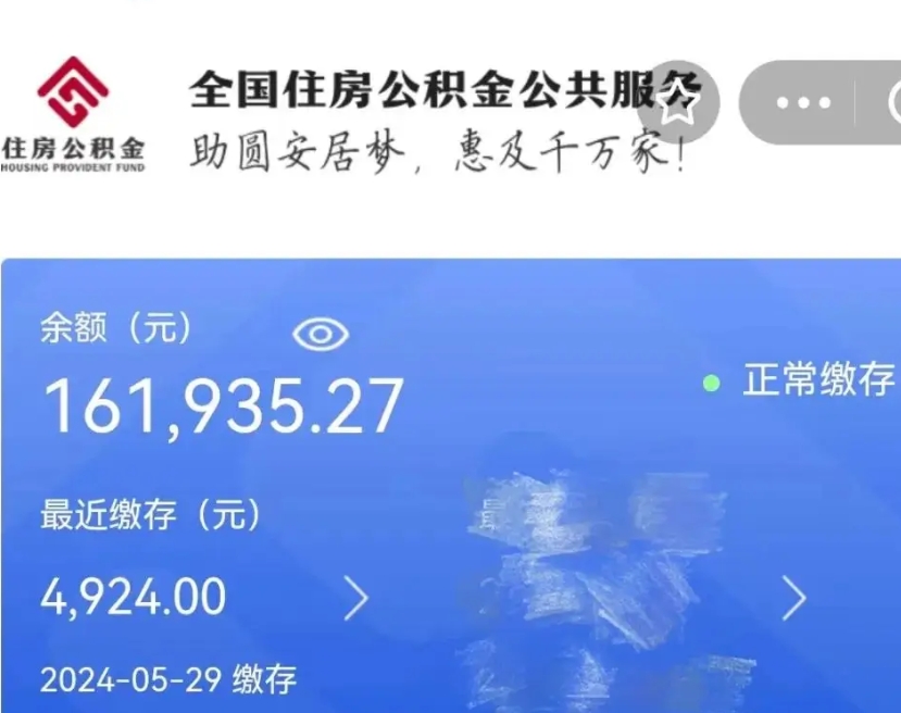 四平公积金取（取公积金最简单的办法）